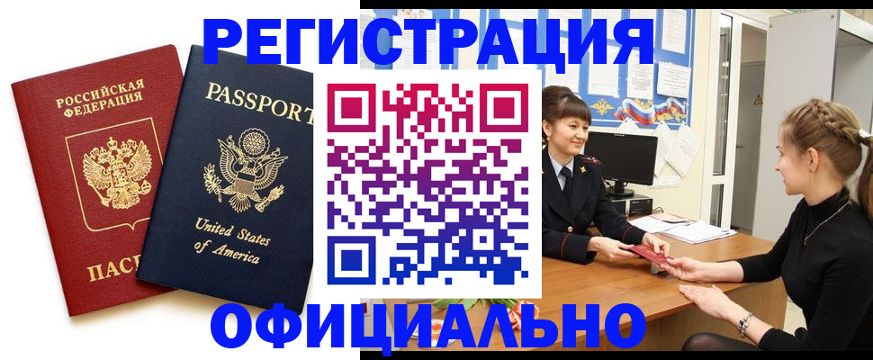 миграционный учет в Судаке