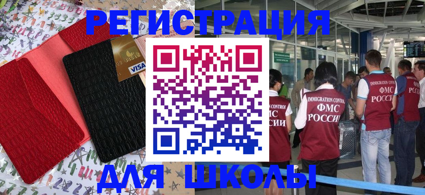 прописка для военкомата в Судаке